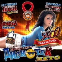 ������� - ������ ���� �������� 100 ����� - 2015