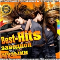 ������� - Best-Hits �������� ������ - 2015