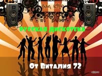 C������ - ������� ��������� �� ������� 72 (2015) MP3